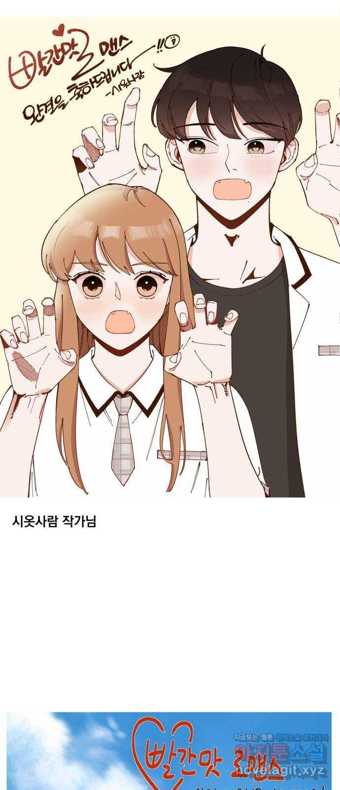 빨간맛 로맨스 후기 5