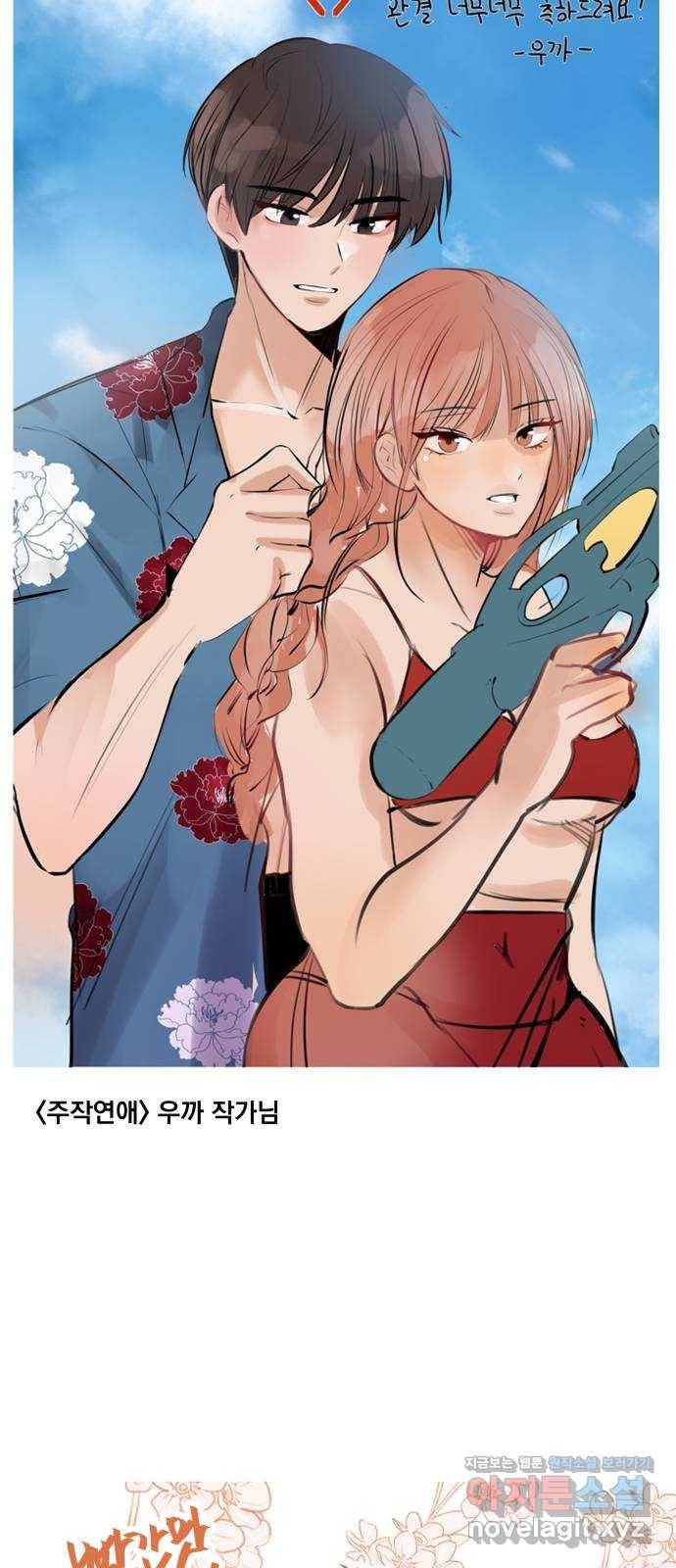 빨간맛 로맨스 후기 6