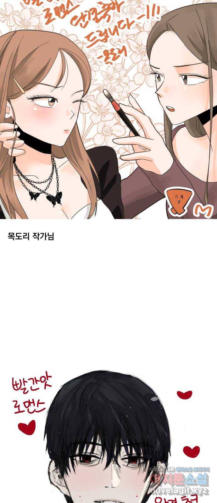빨간맛 로맨스 후기 7