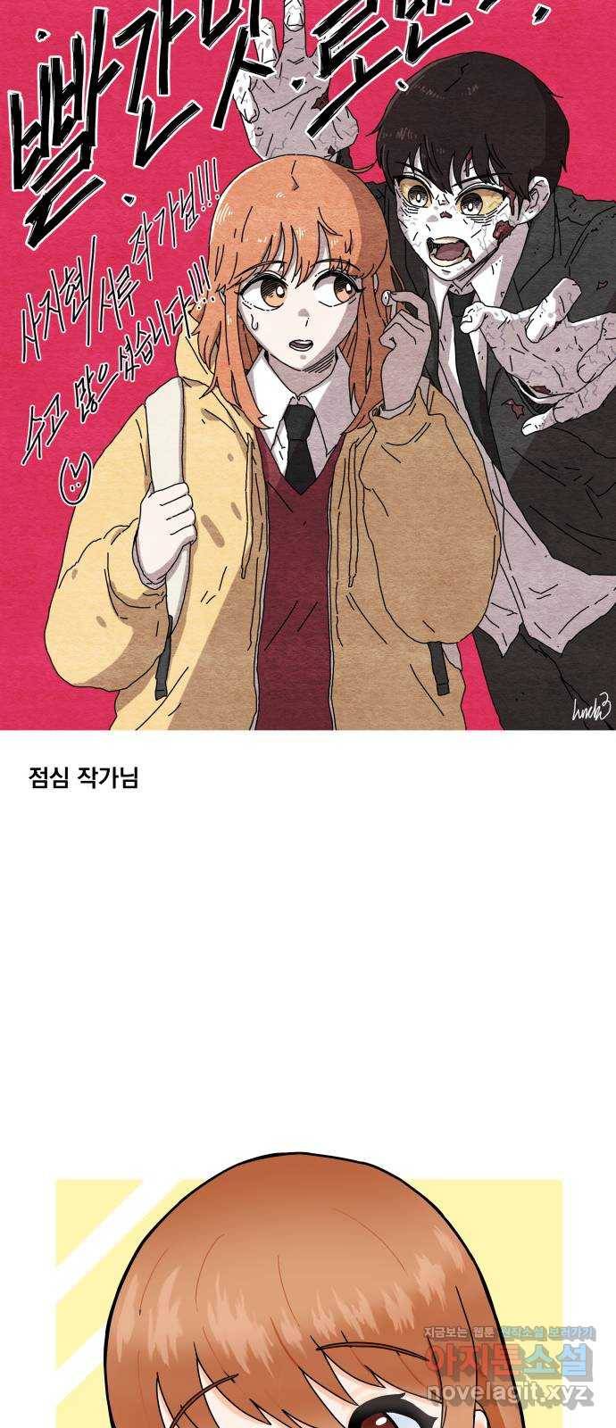 빨간맛 로맨스 후기 11