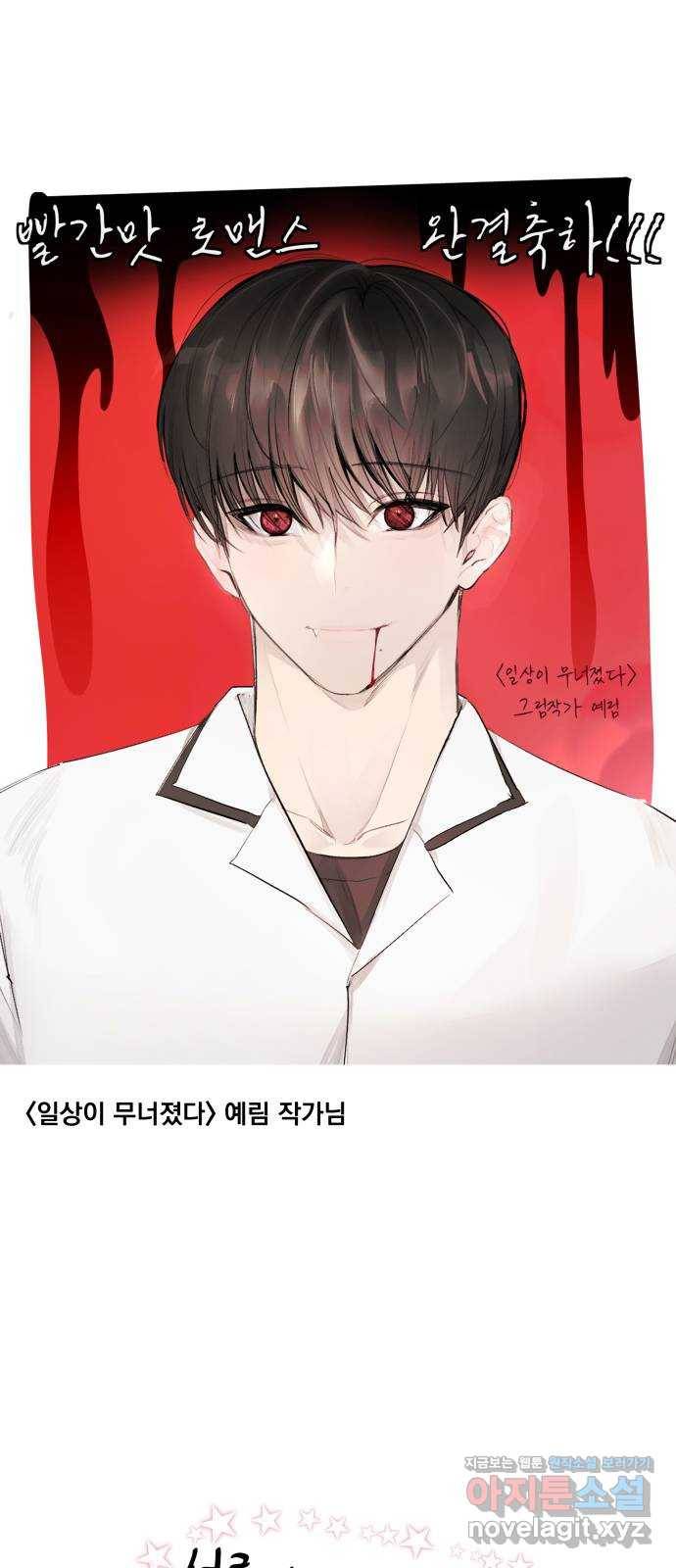 빨간맛 로맨스 후기 14