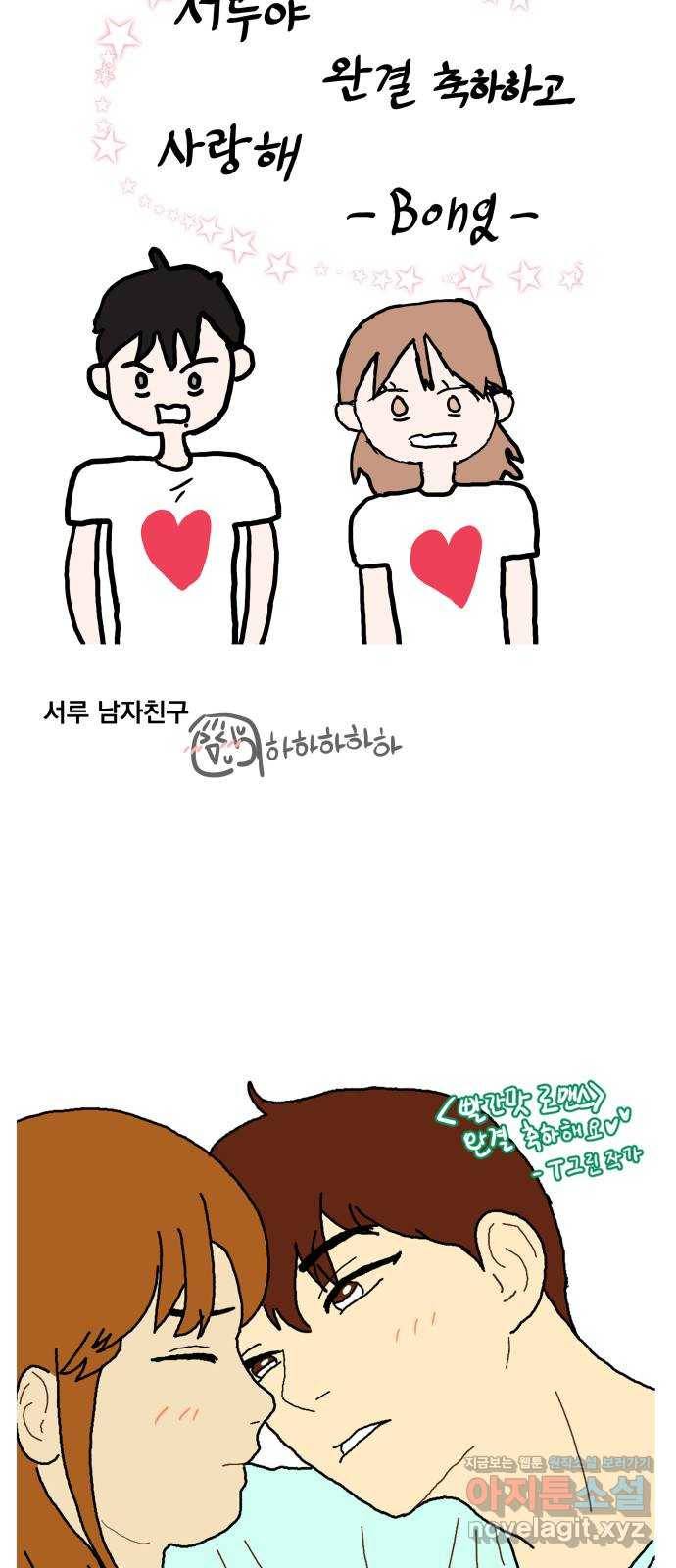 빨간맛 로맨스 후기 15