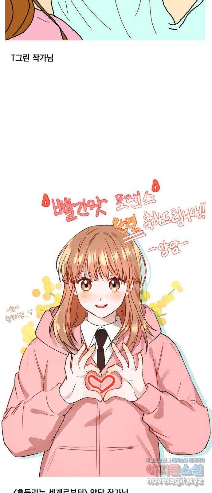빨간맛 로맨스 후기 16