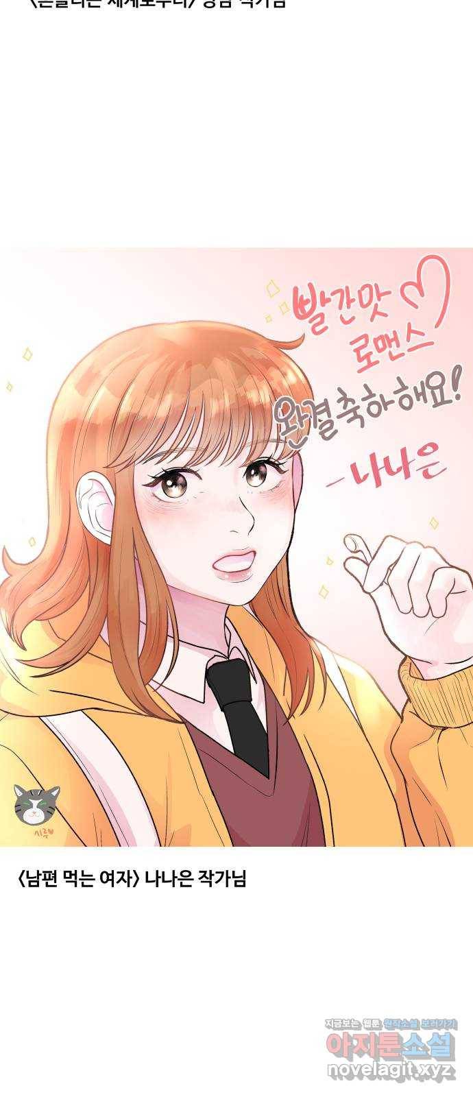 빨간맛 로맨스 후기 17