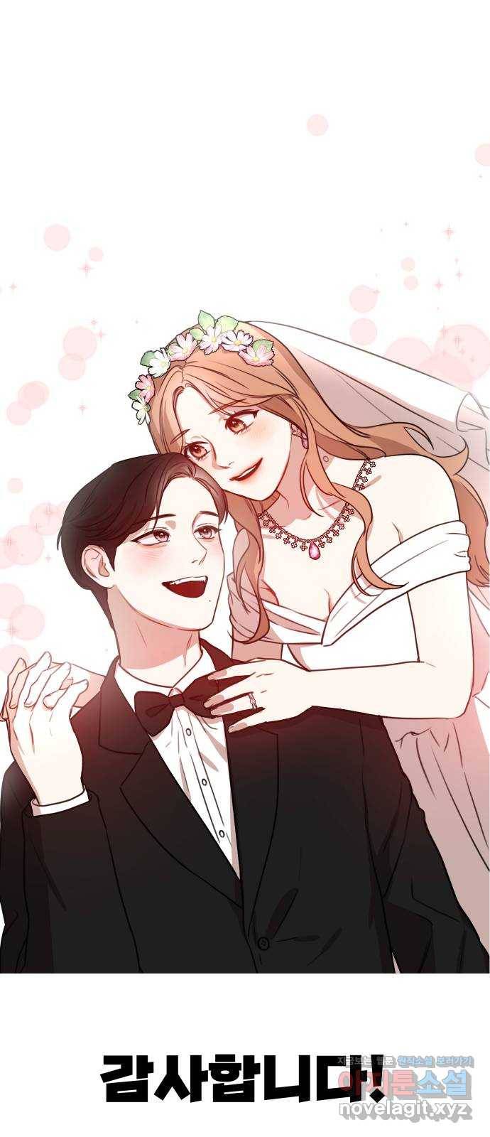 빨간맛 로맨스 후기 18