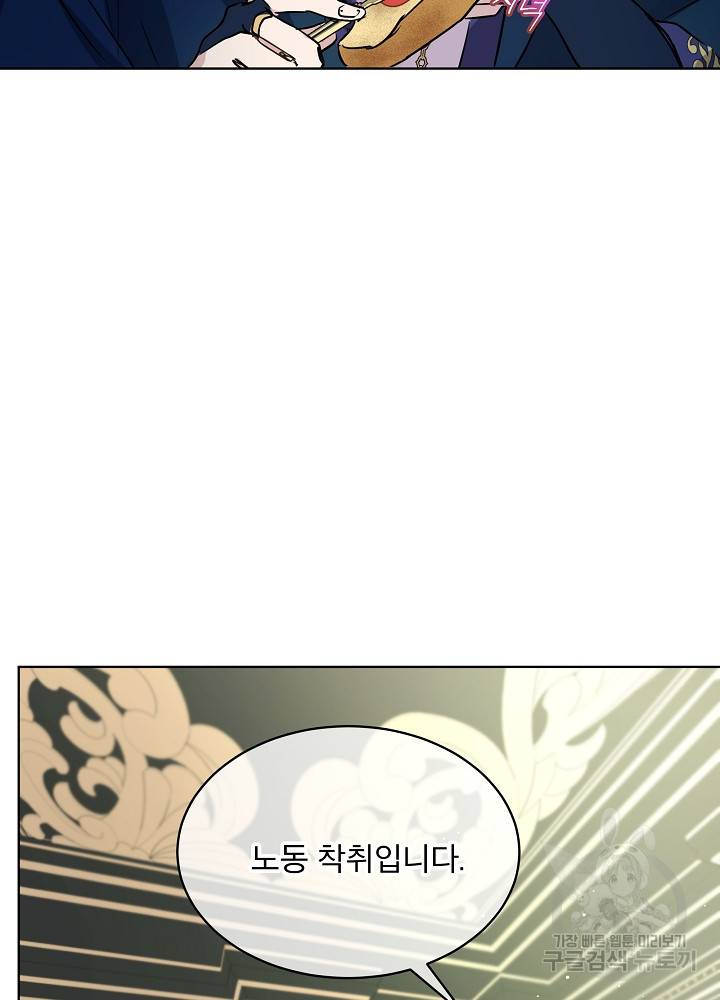 아기 신수로 환생했습니다 6화 3