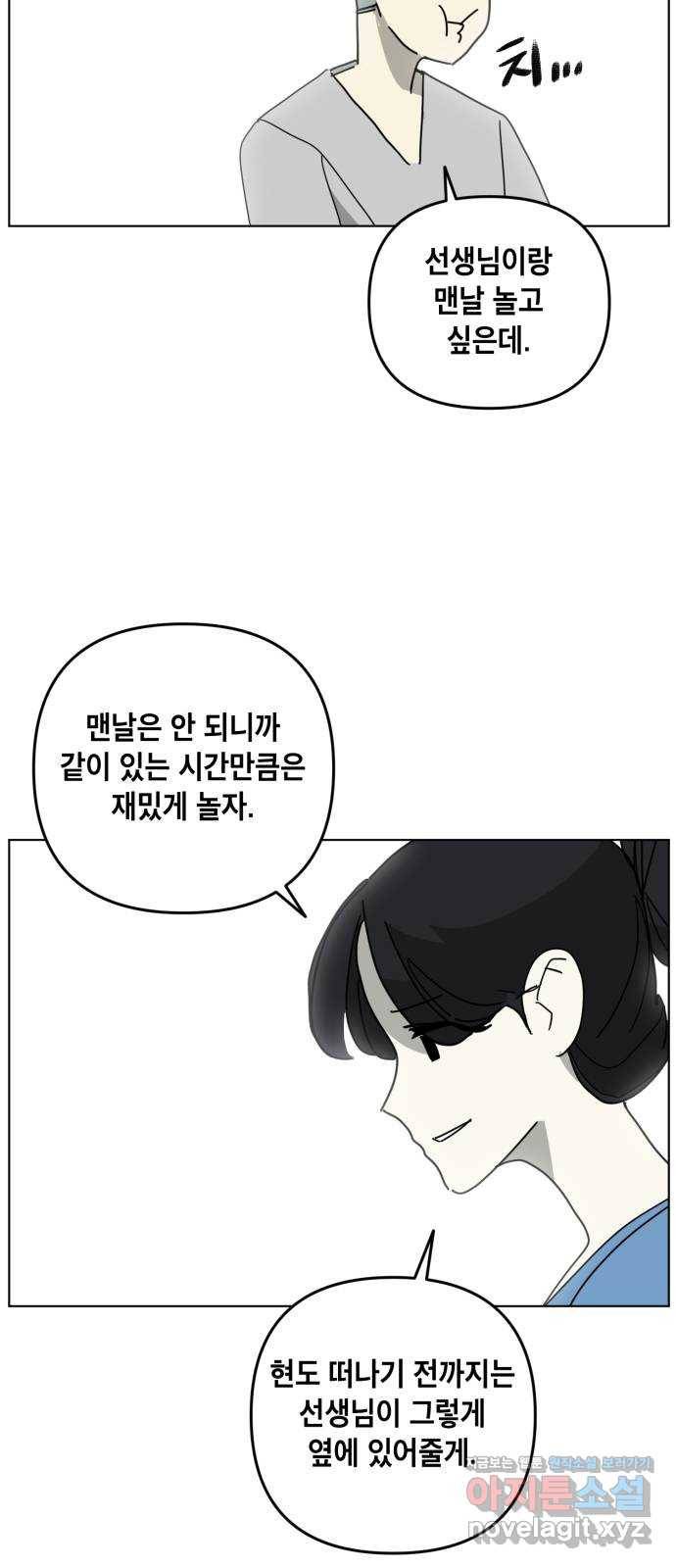 스치면 인연 스며들면 사랑 30화 2