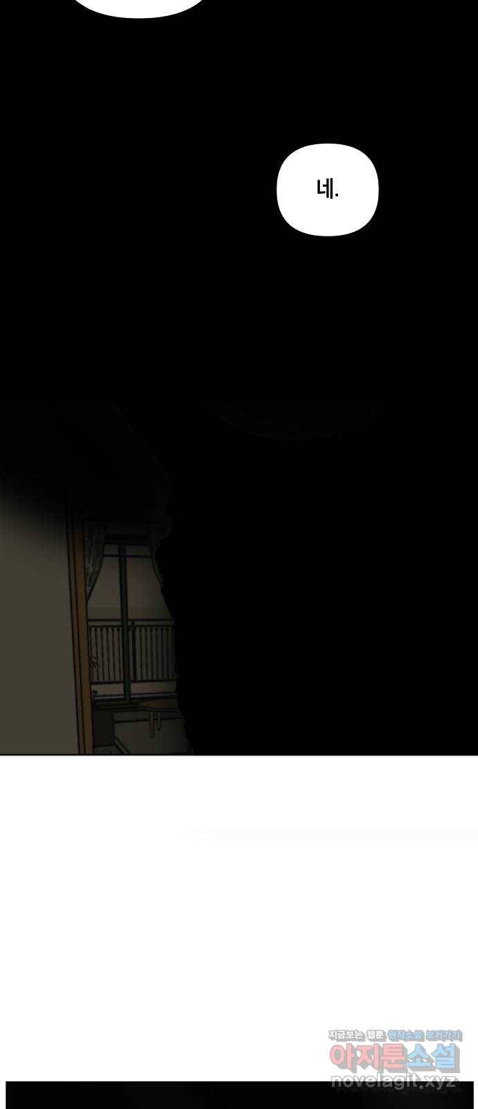 스치면 인연 스며들면 사랑 30화 5