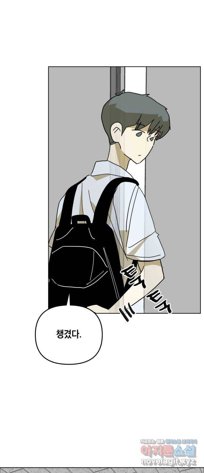 스치면 인연 스며들면 사랑 30화 9