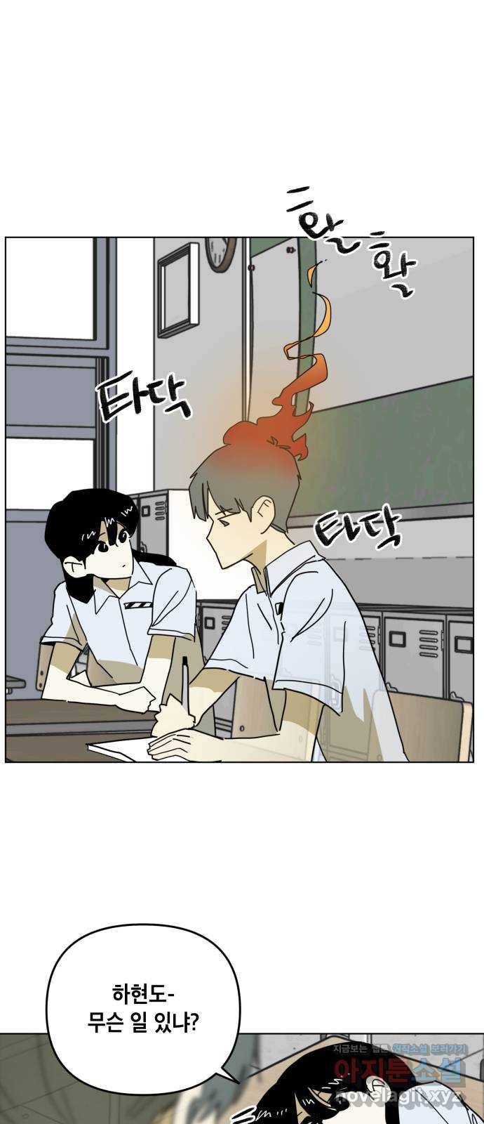 스치면 인연 스며들면 사랑 30화 11