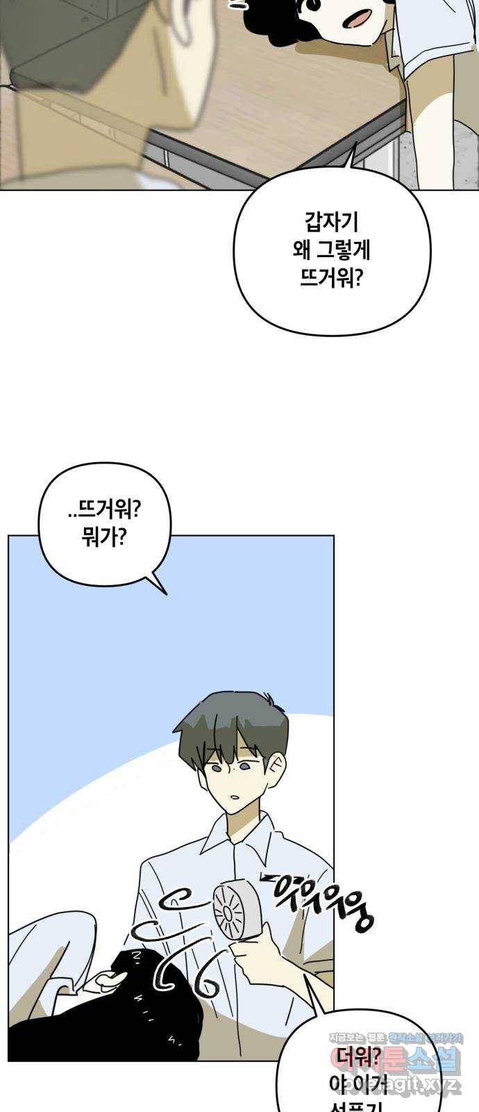 스치면 인연 스며들면 사랑 30화 12