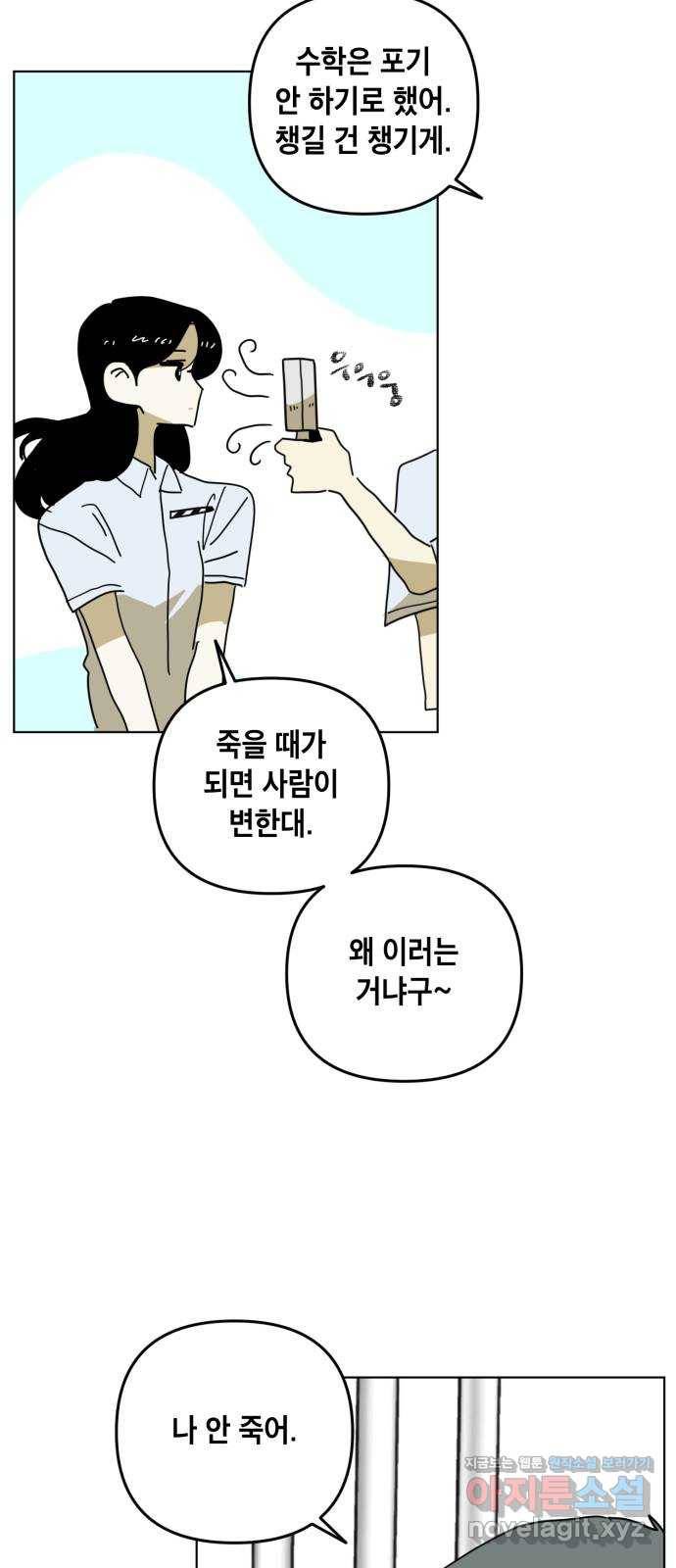 스치면 인연 스며들면 사랑 30화 14