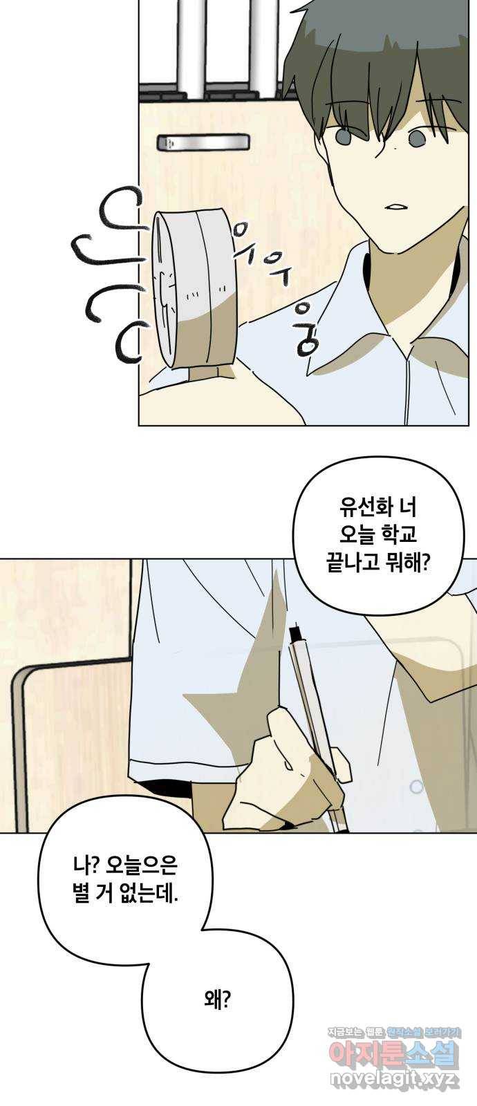 스치면 인연 스며들면 사랑 30화 15