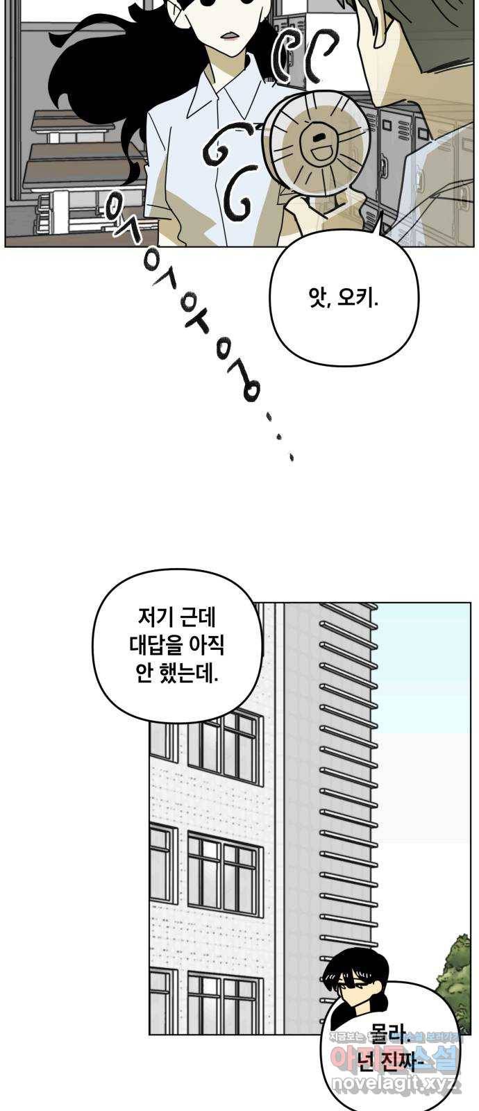 스치면 인연 스며들면 사랑 30화 18