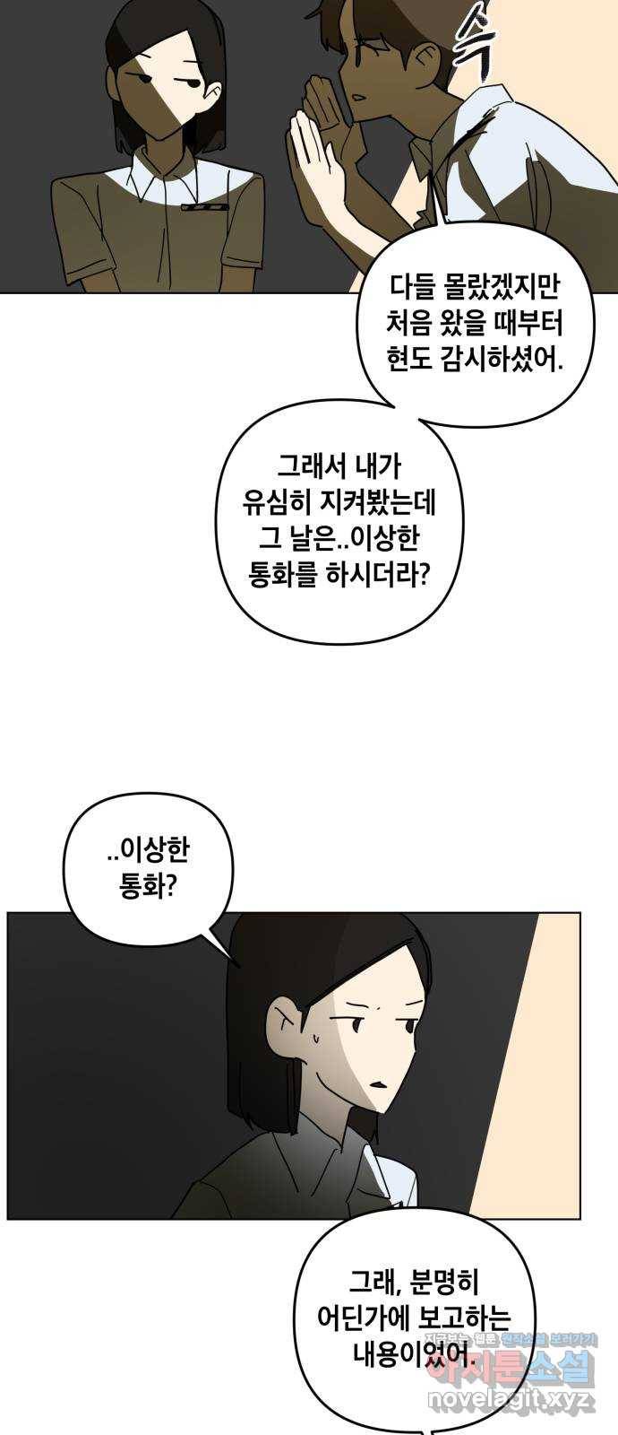 스치면 인연 스며들면 사랑 30화 27