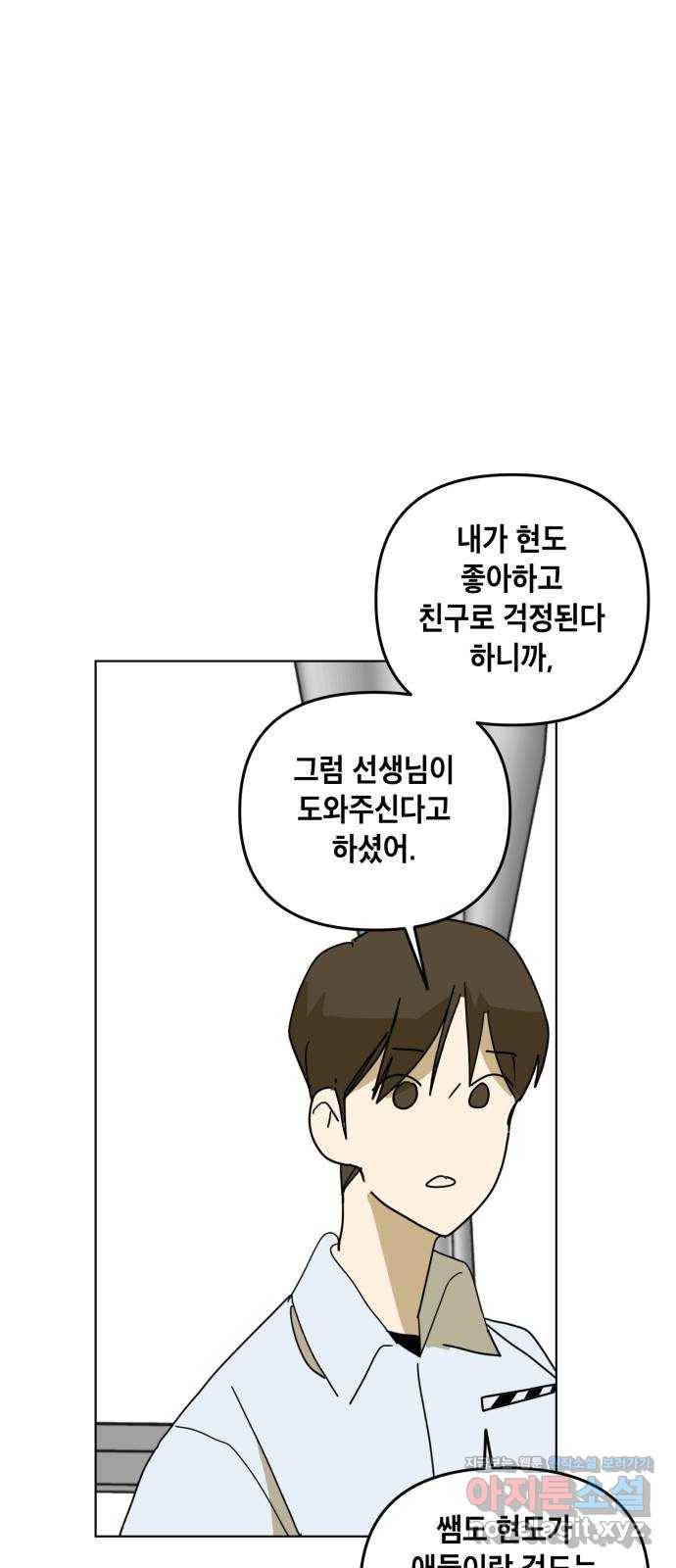 스치면 인연 스며들면 사랑 30화 31