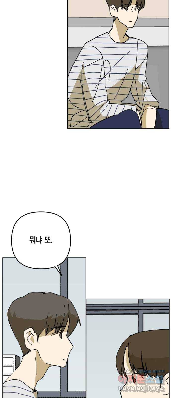 스치면 인연 스며들면 사랑 30화 37