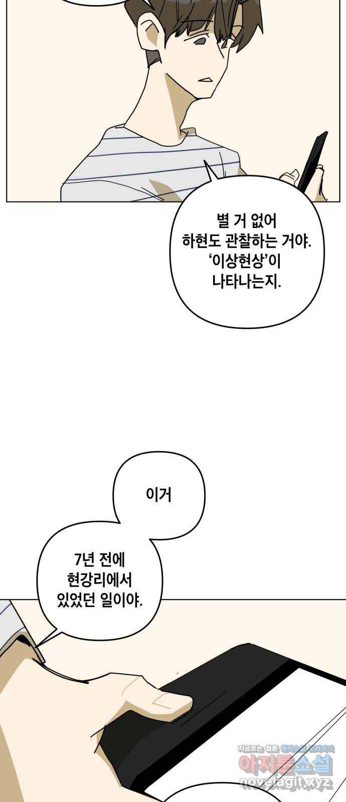 스치면 인연 스며들면 사랑 30화 40