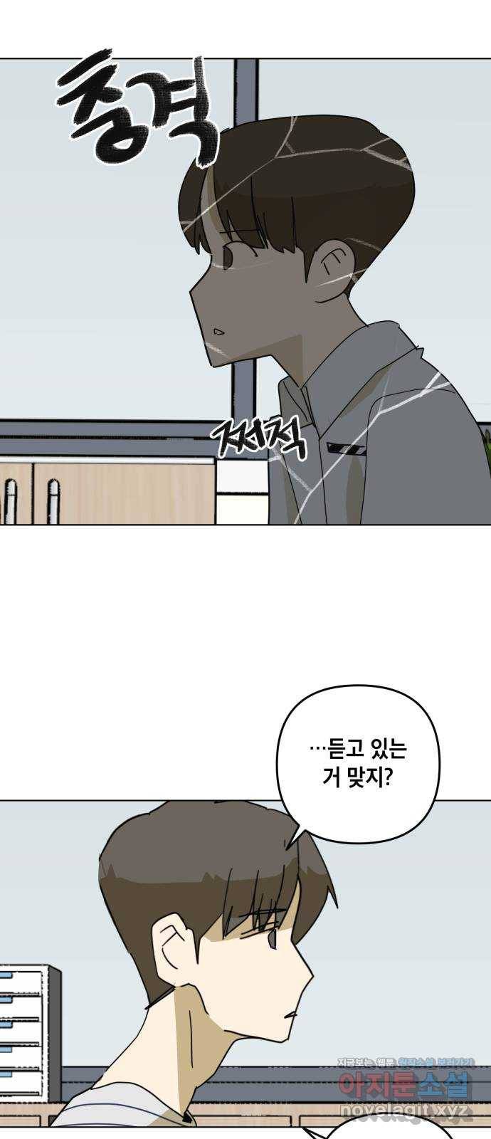 스치면 인연 스며들면 사랑 30화 42