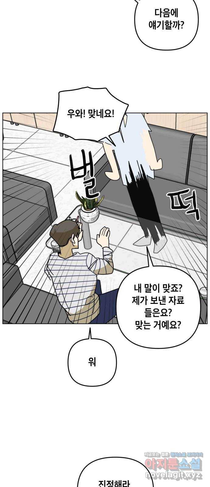 스치면 인연 스며들면 사랑 30화 43