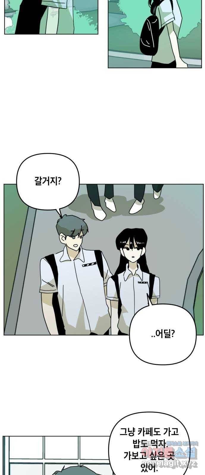 스치면 인연 스며들면 사랑 30화 49
