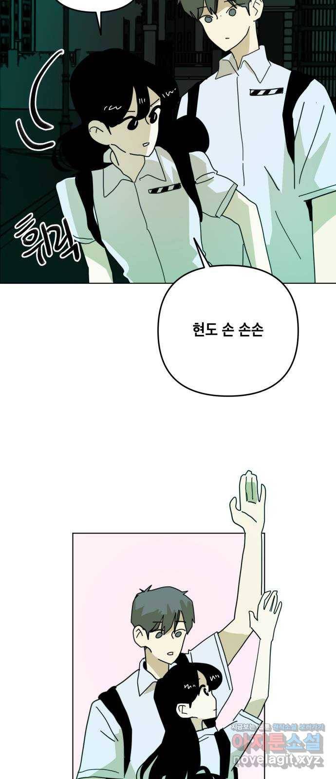 스치면 인연 스며들면 사랑 30화 52