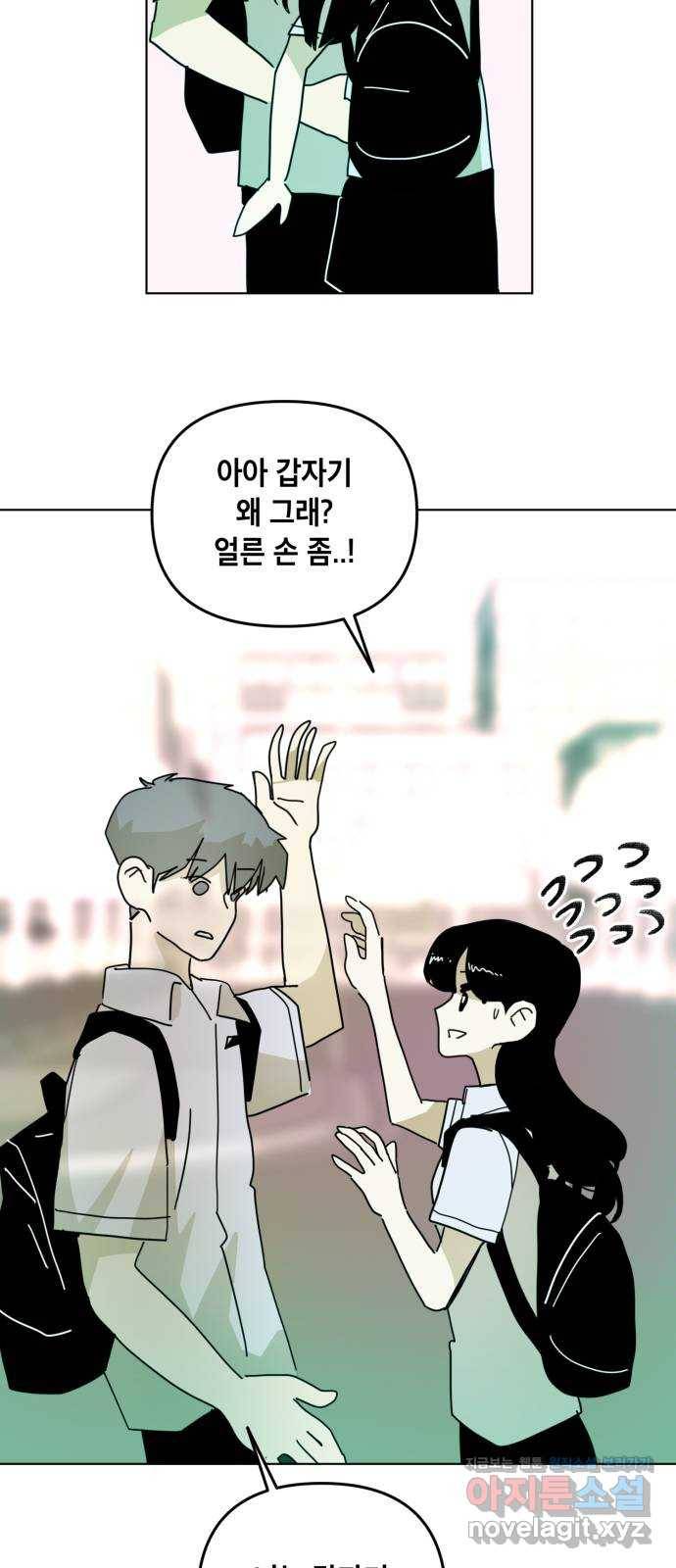 스치면 인연 스며들면 사랑 30화 53