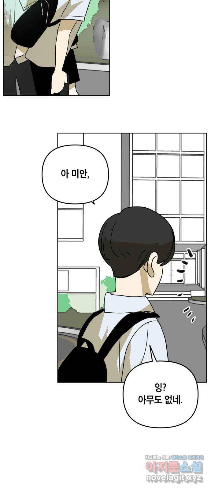 스치면 인연 스며들면 사랑 30화 56
