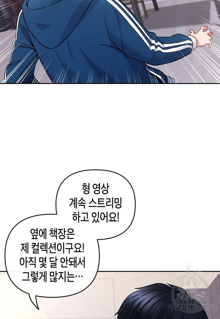 방송 천재 도사 전우치 16화 4