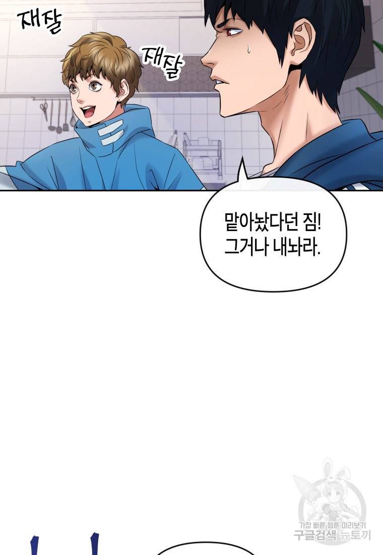 방송 천재 도사 전우치 16화 5