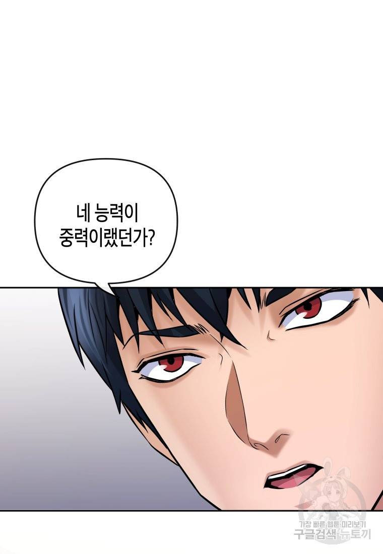 방송 천재 도사 전우치 16화 8