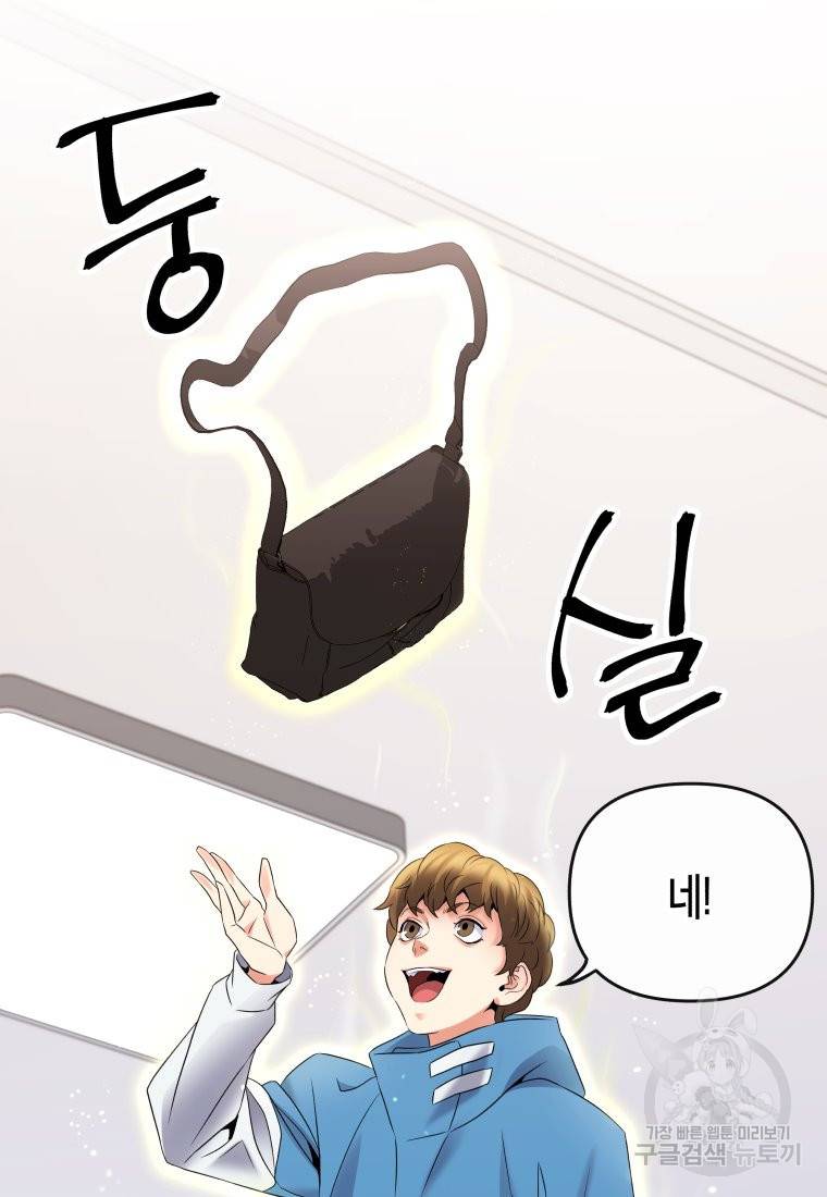 방송 천재 도사 전우치 16화 9