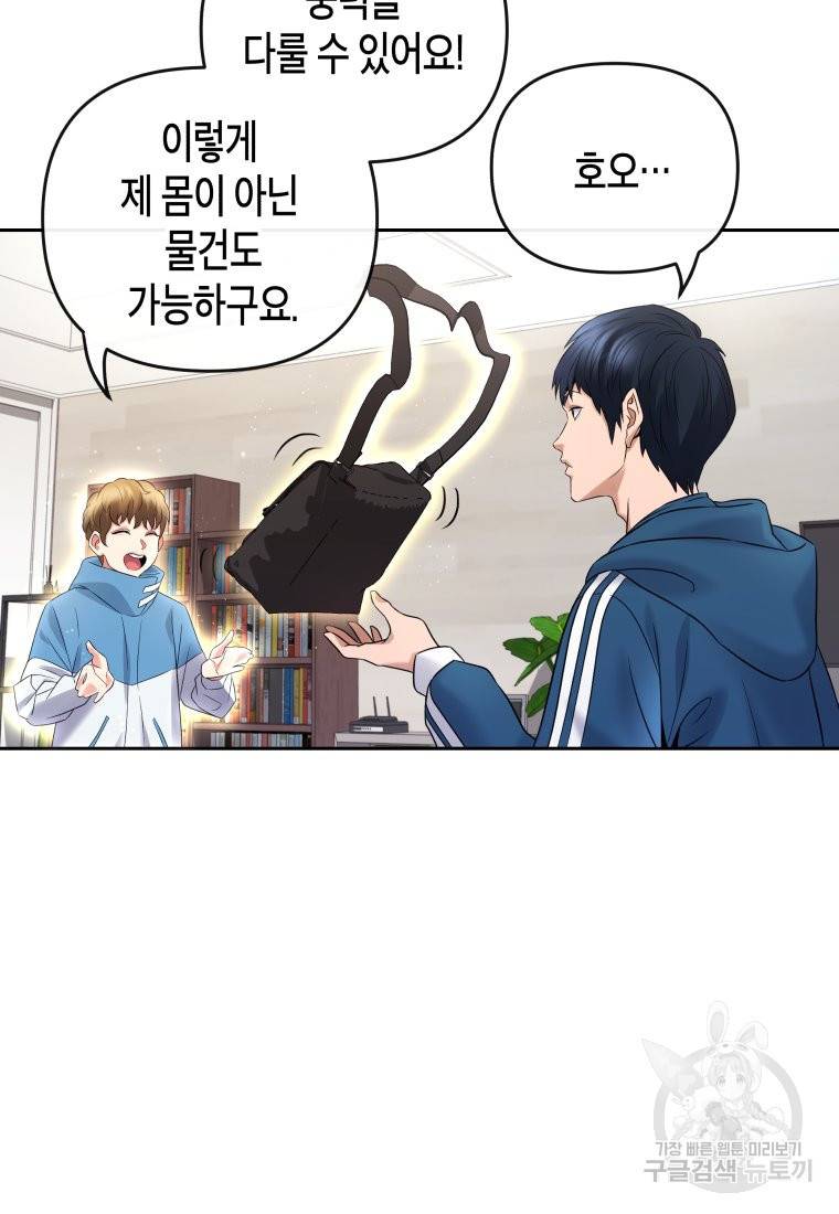 방송 천재 도사 전우치 16화 11