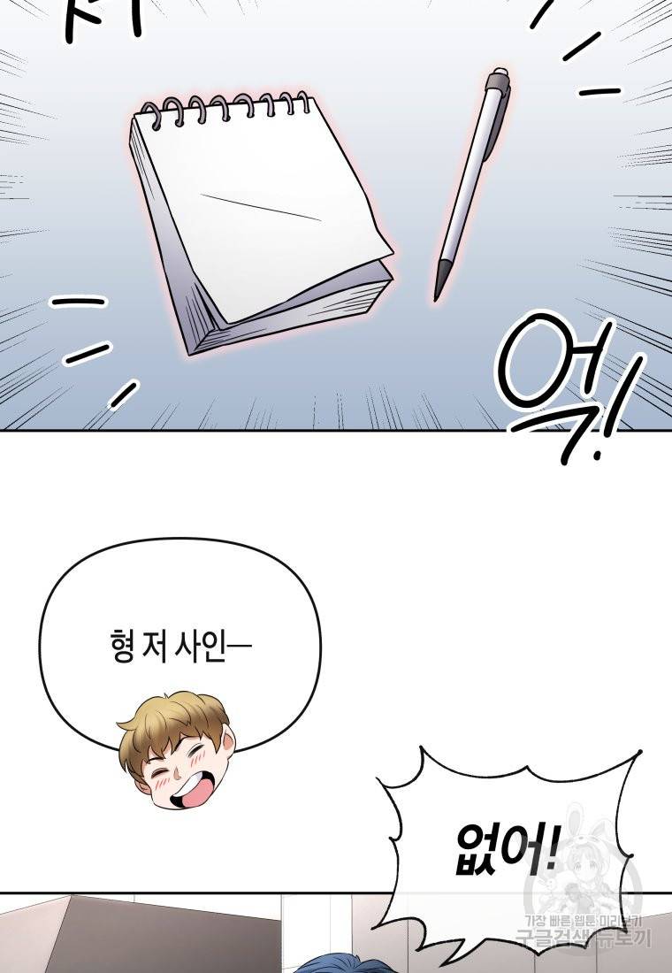 방송 천재 도사 전우치 16화 16