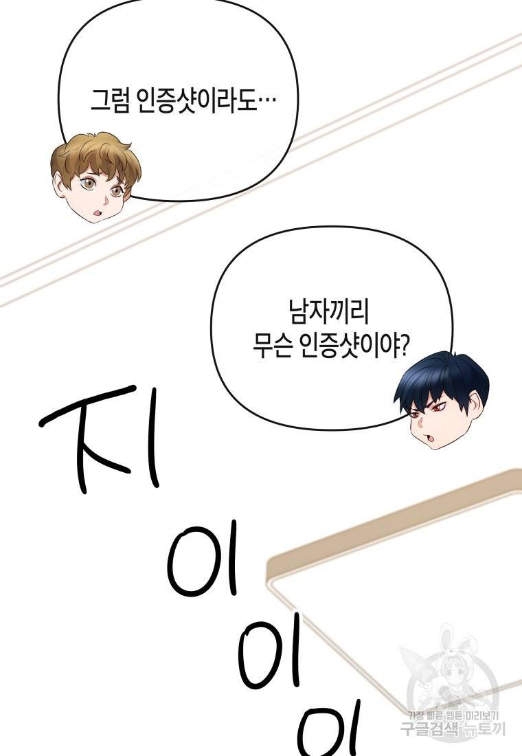 방송 천재 도사 전우치 16화 18