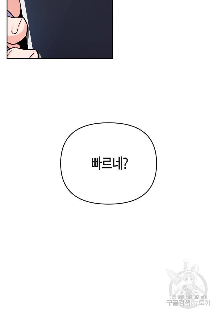 방송 천재 도사 전우치 16화 21