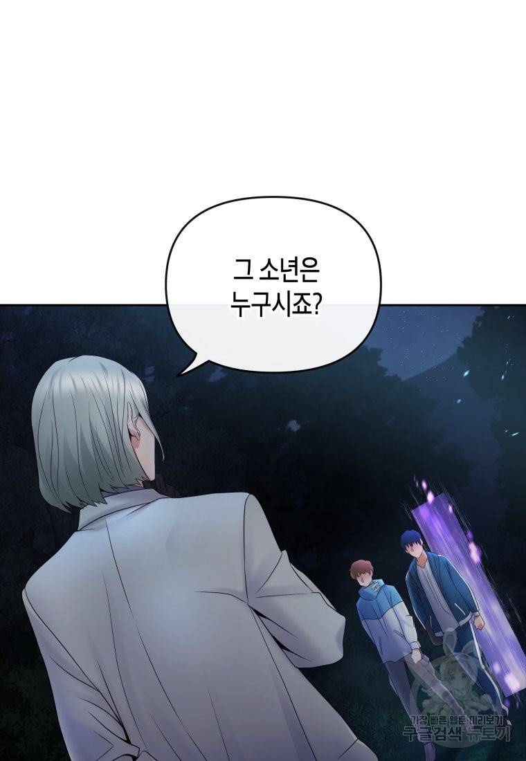 방송 천재 도사 전우치 16화 26
