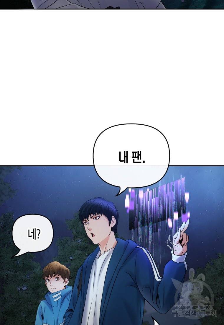 방송 천재 도사 전우치 16화 27