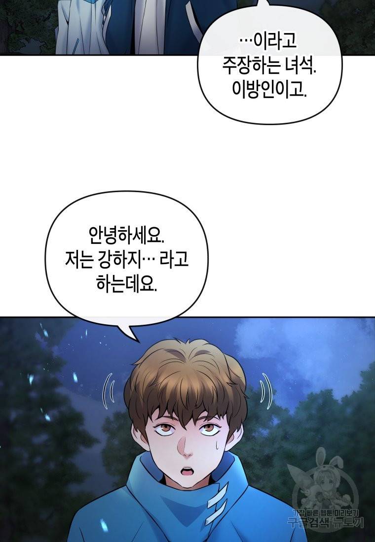 방송 천재 도사 전우치 16화 28