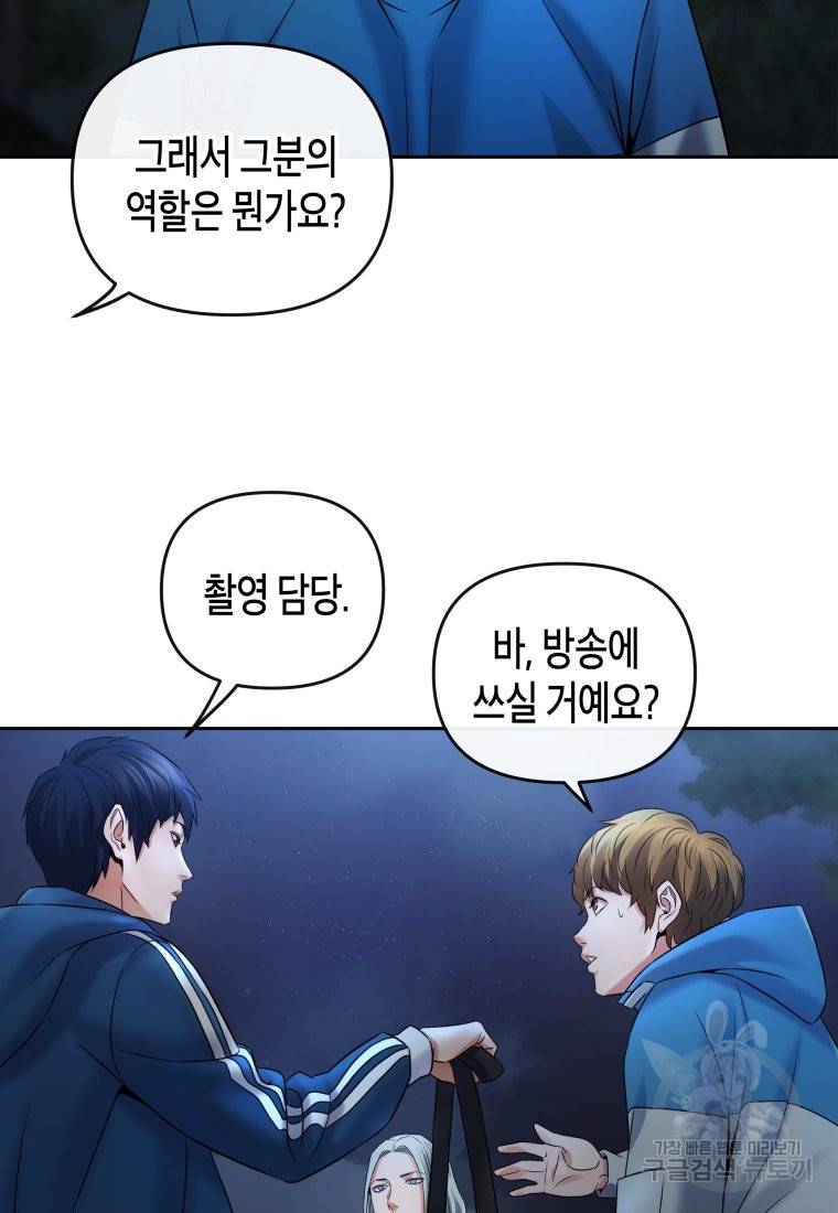 방송 천재 도사 전우치 16화 29
