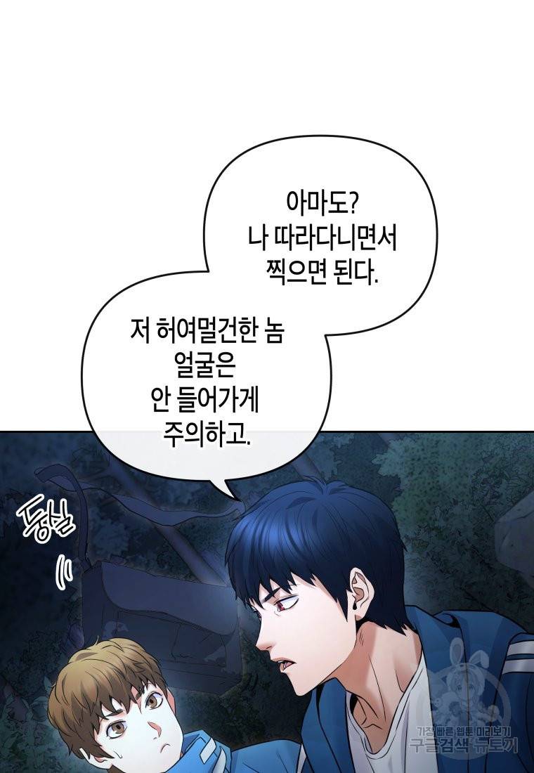 방송 천재 도사 전우치 16화 31