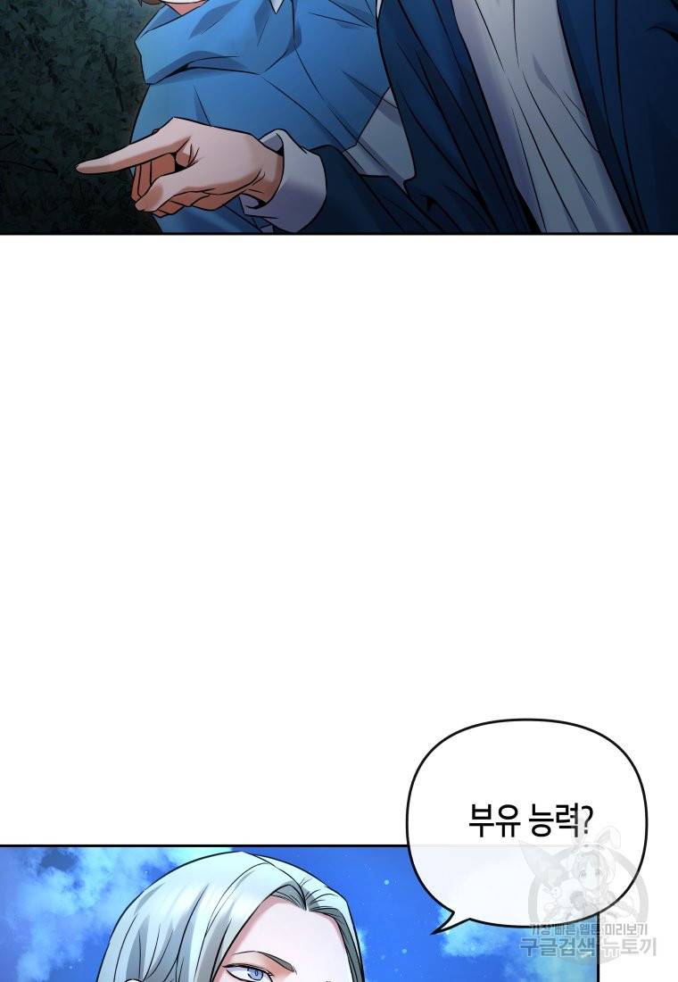 방송 천재 도사 전우치 16화 32