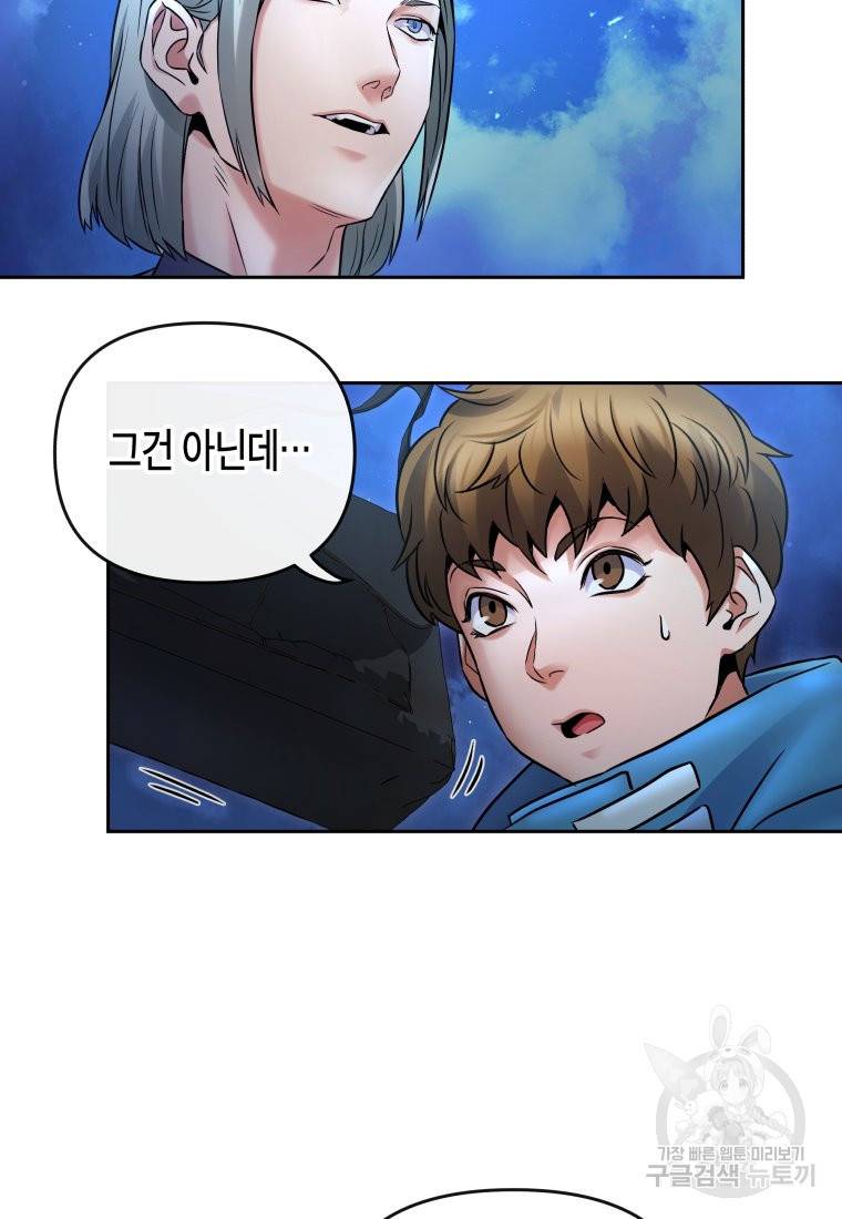 방송 천재 도사 전우치 16화 33