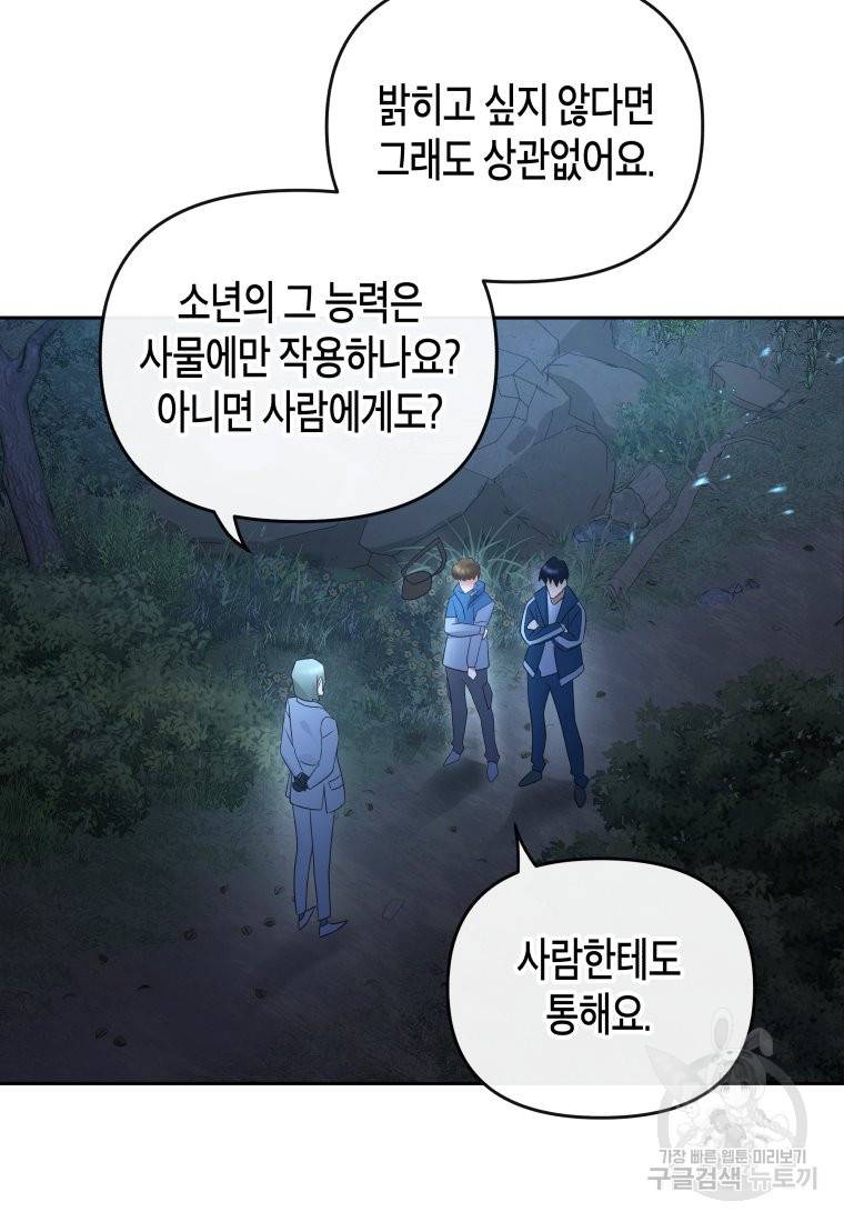 방송 천재 도사 전우치 16화 34