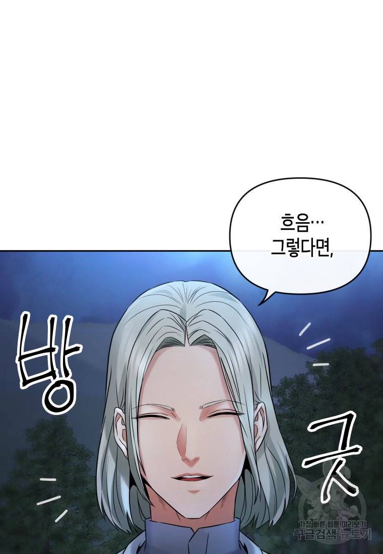 방송 천재 도사 전우치 16화 35