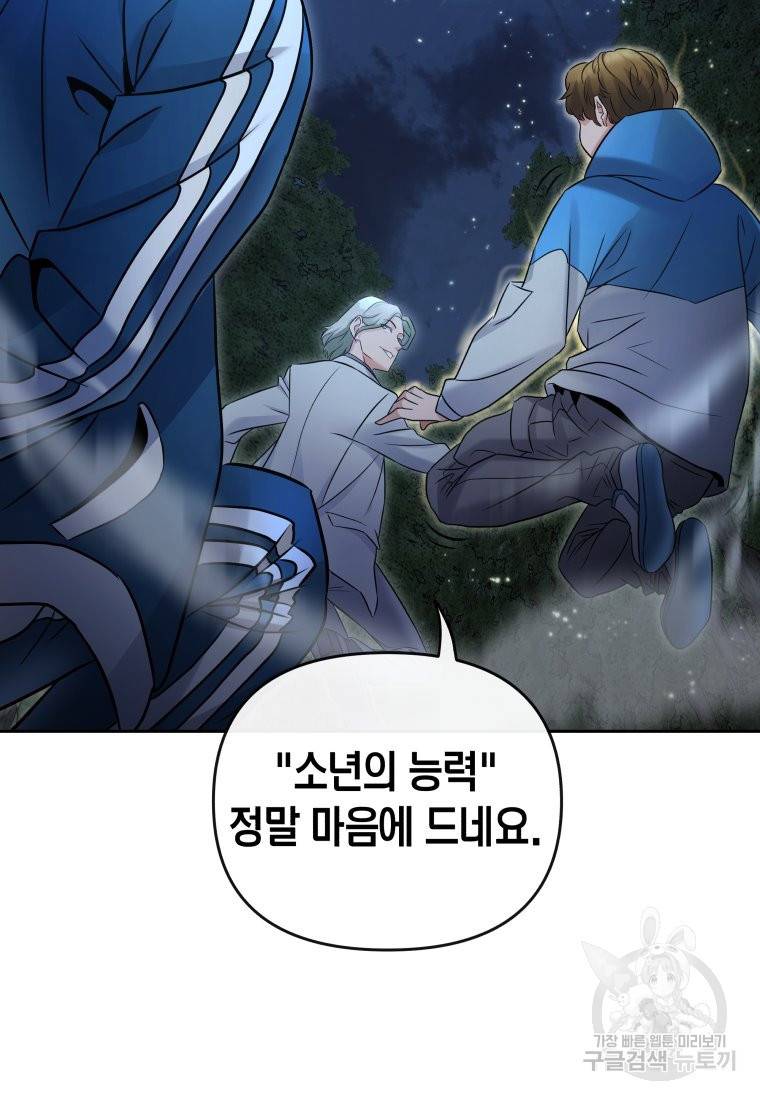 방송 천재 도사 전우치 16화 41