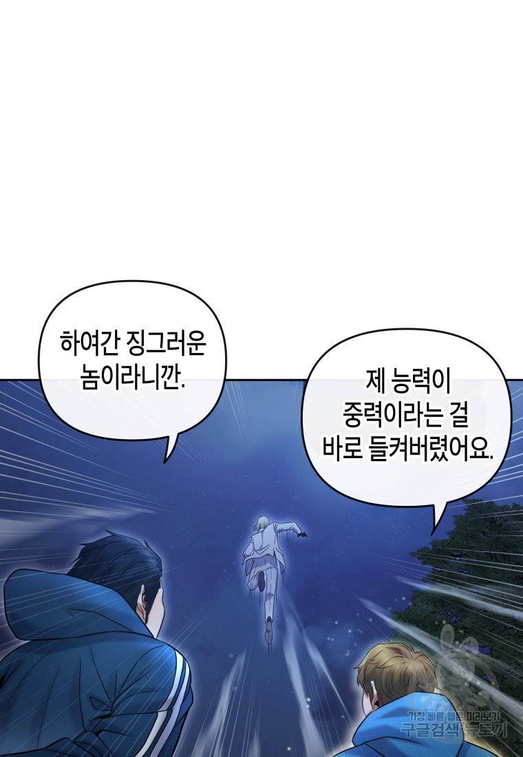 방송 천재 도사 전우치 16화 43