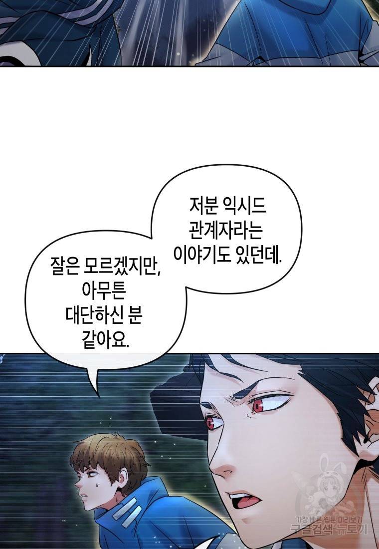 방송 천재 도사 전우치 16화 44