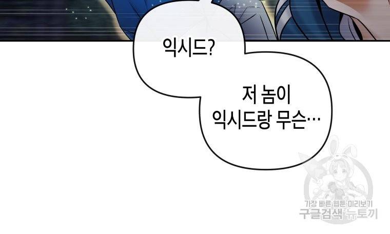 방송 천재 도사 전우치 16화 45