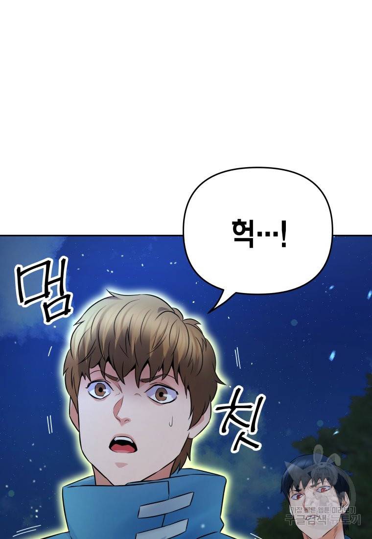 방송 천재 도사 전우치 16화 46